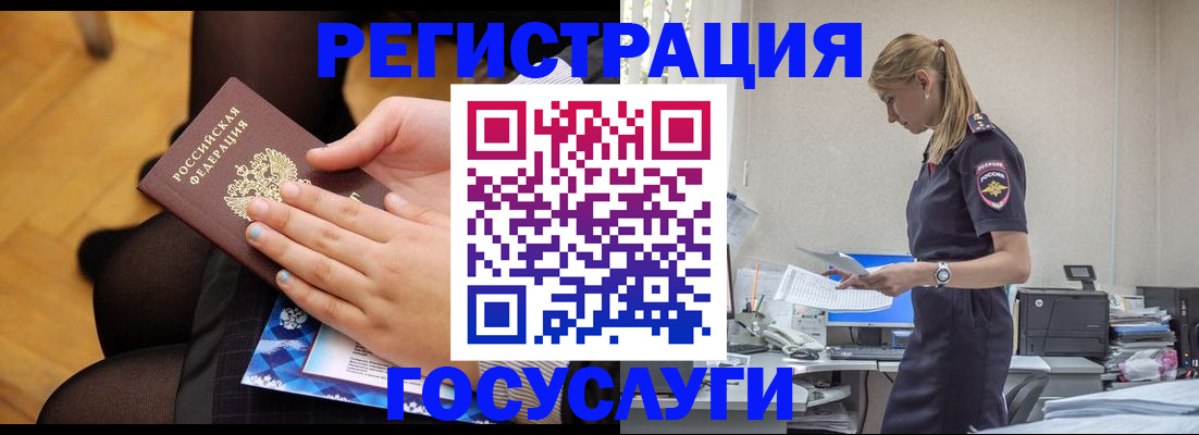 временная прописка в Плавске