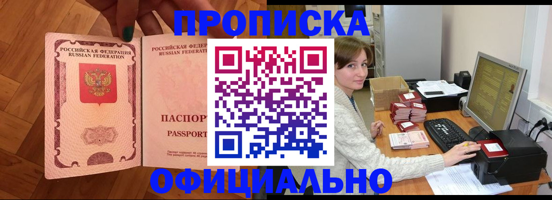 миграционный учет в Плавске